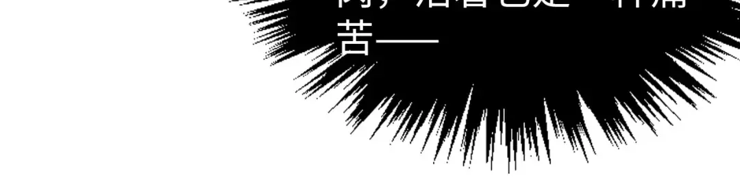 第500话 吃人 第20页