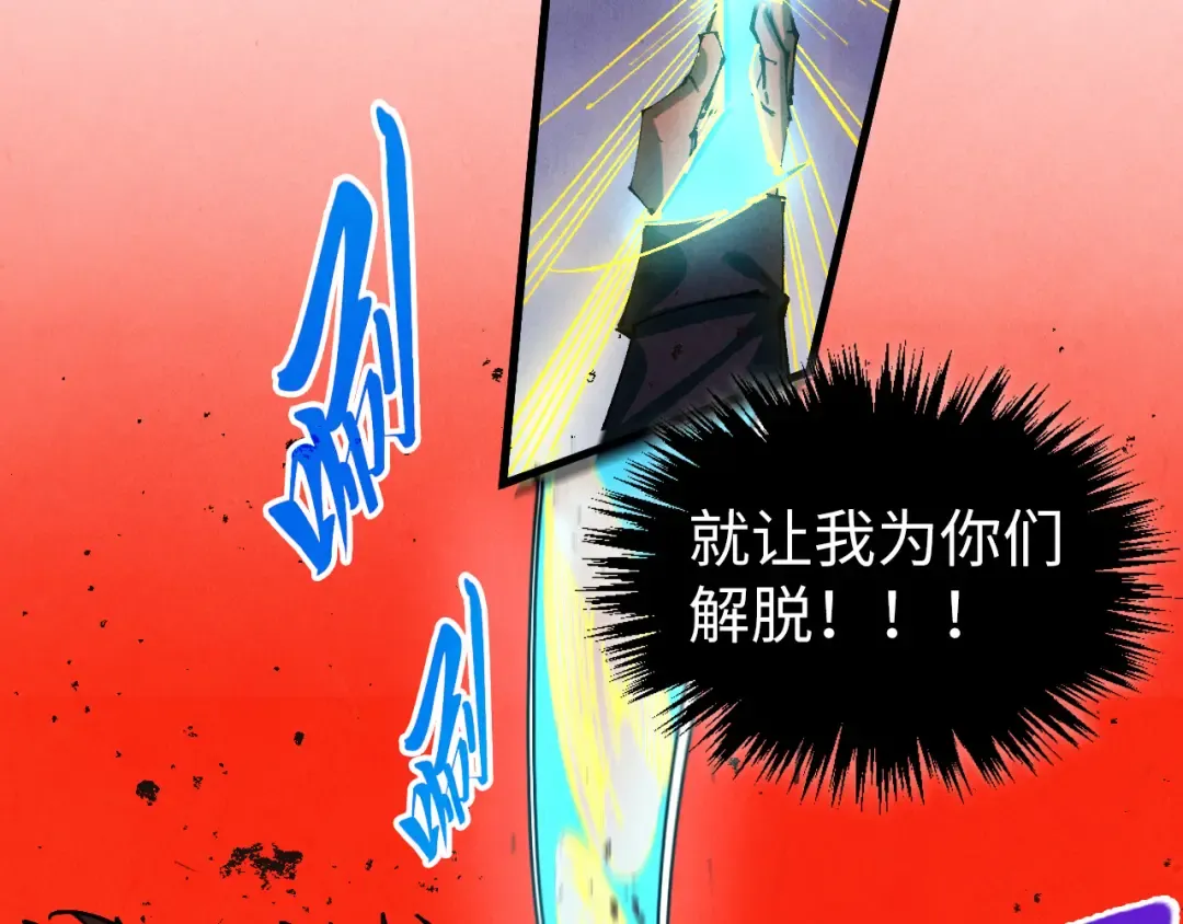 第500话 吃人 第22页