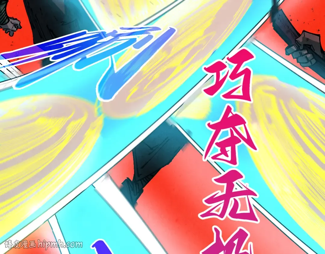 第500话 吃人 第24页