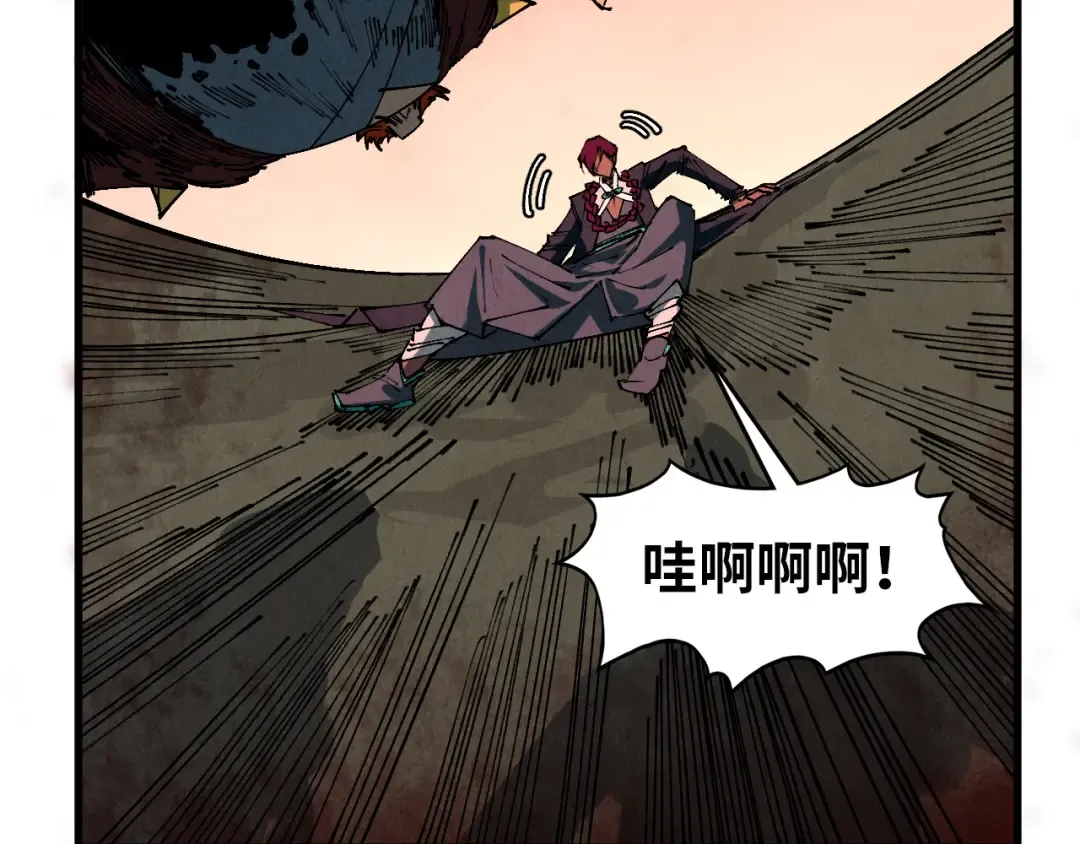 第500话 吃人 第44页