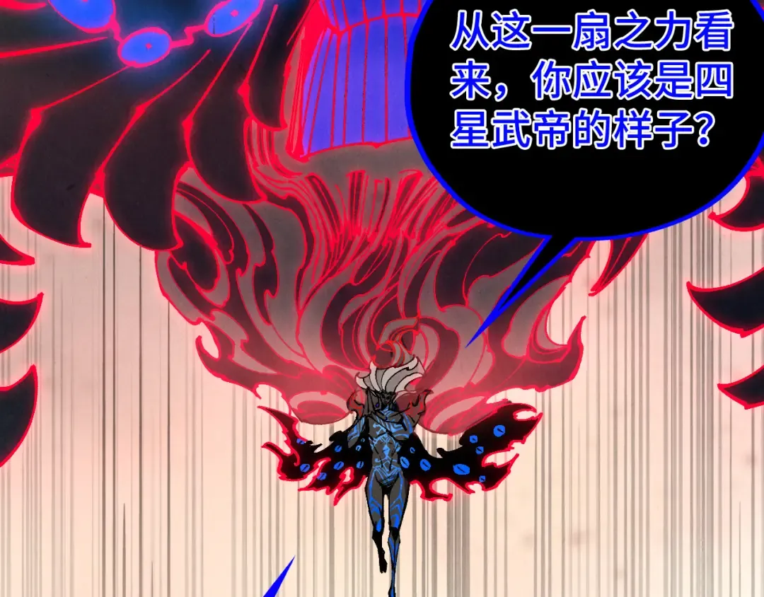 第500话 吃人 第49页