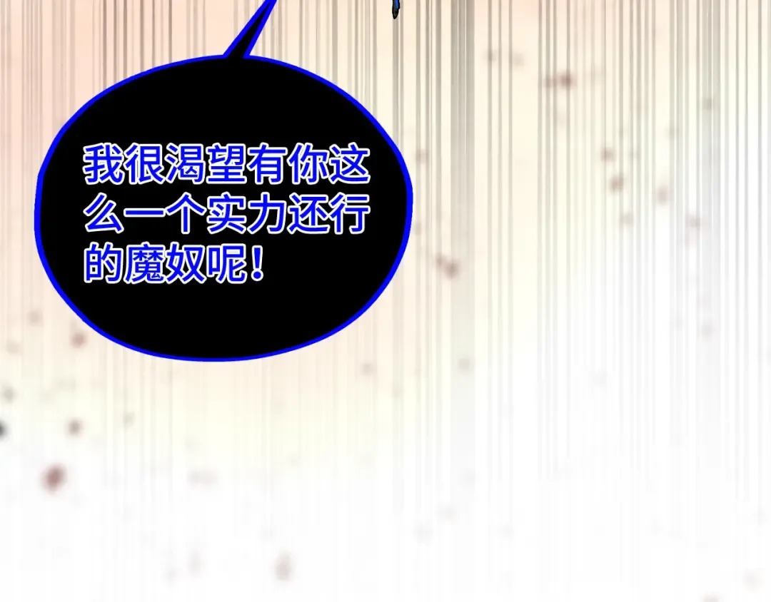 第500话 吃人 第50页