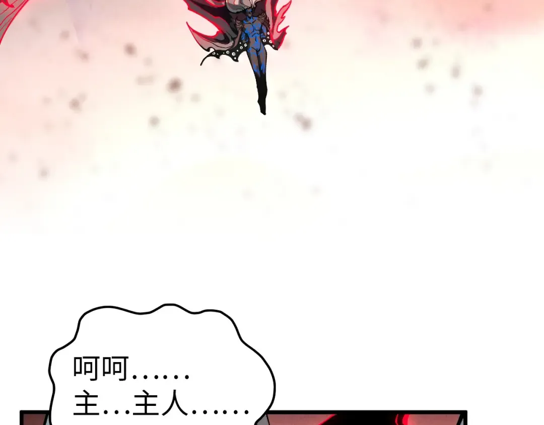 第500话 吃人 第54页