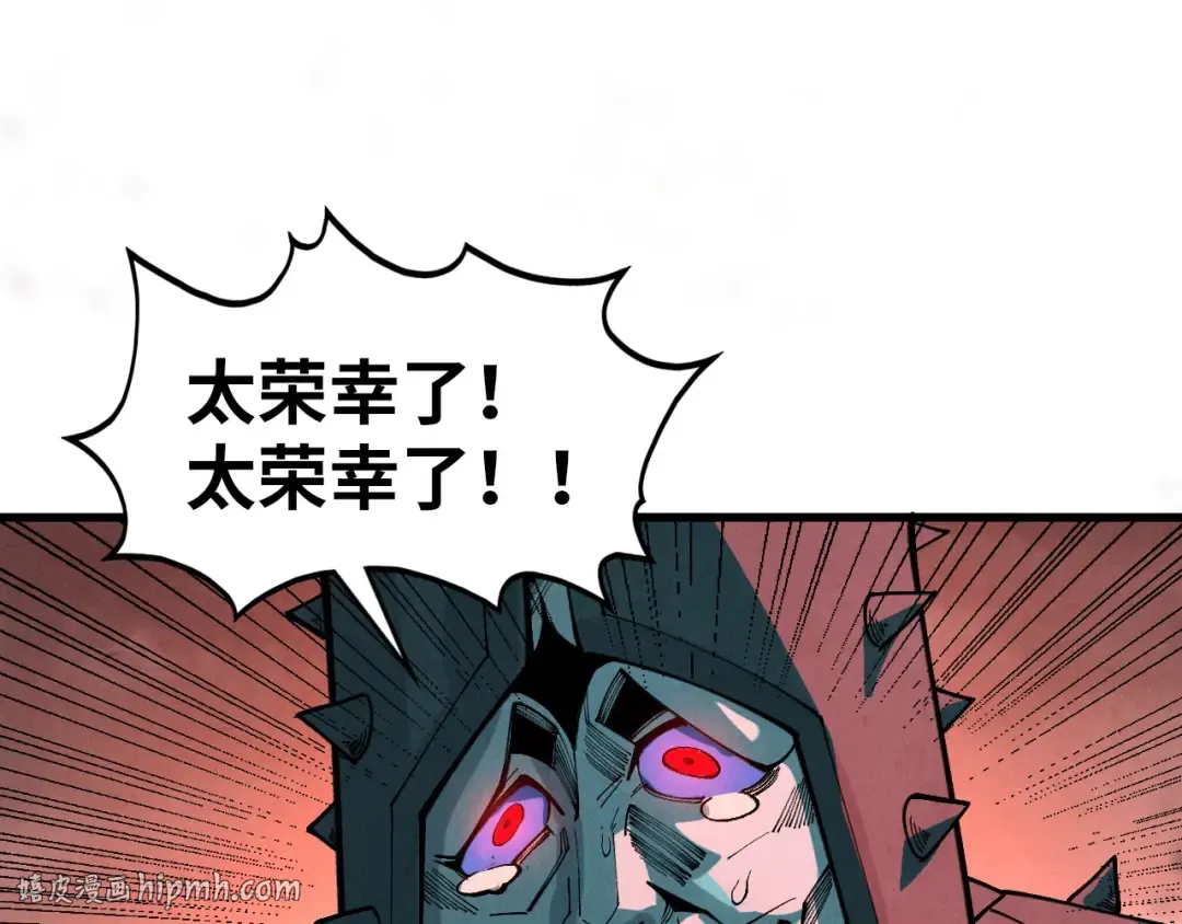 第500话 吃人 第56页