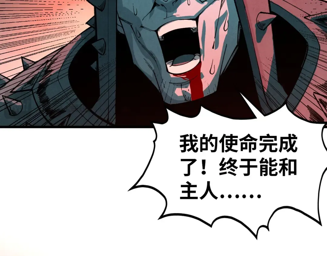 第500话 吃人 第57页