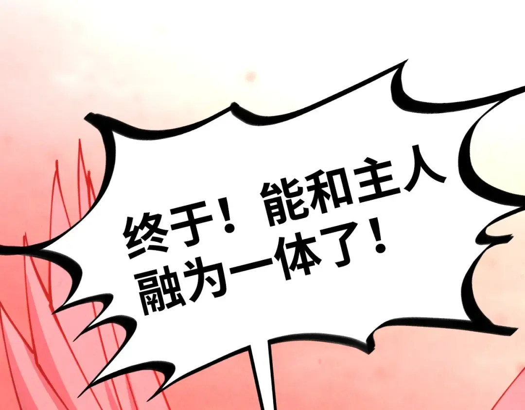 第500话 吃人 第58页