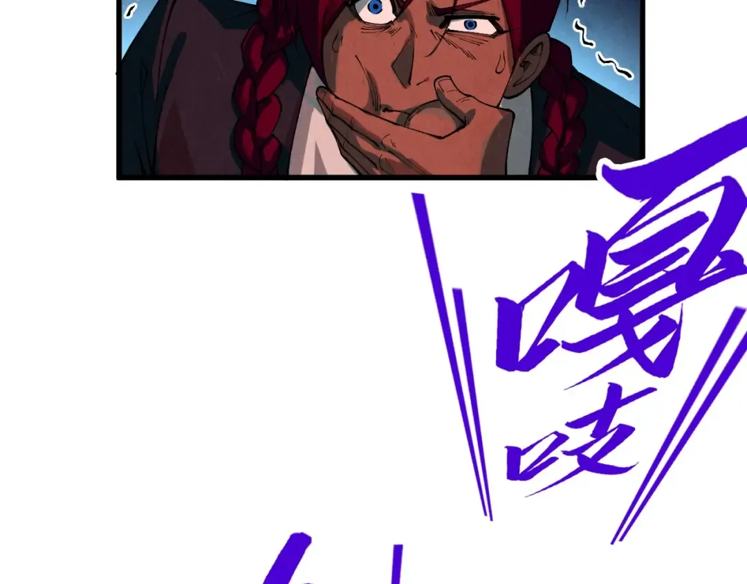 第500话 吃人 第66页