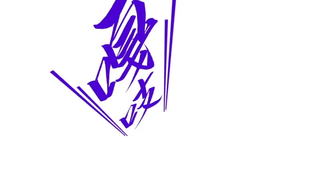 第500话 吃人 第67页