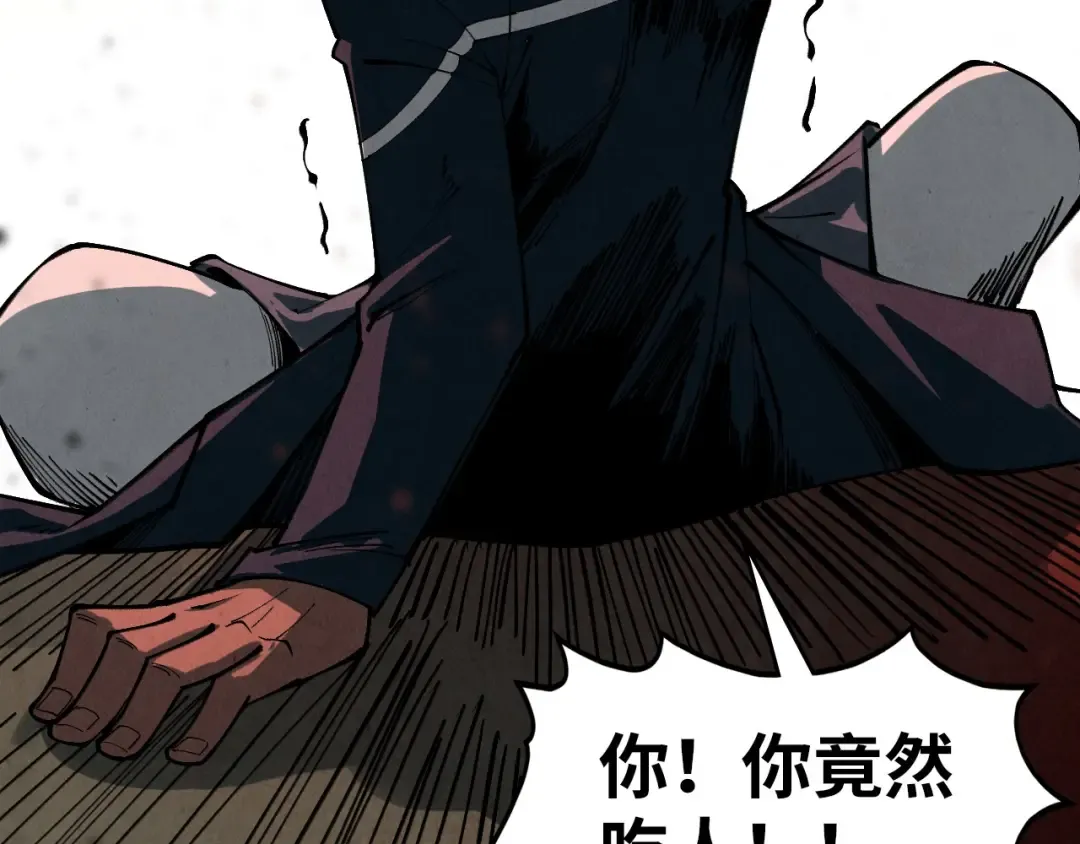 第500话 吃人 第73页