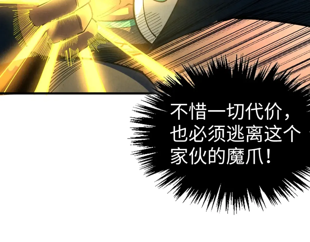 第500话 吃人 第81页