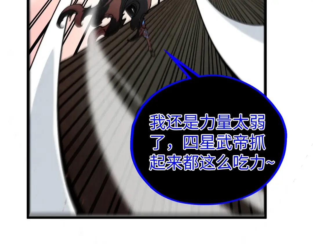 第500话 吃人 第94页