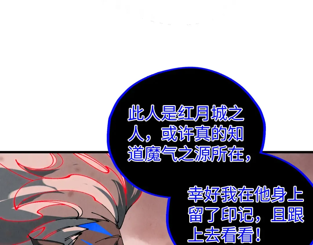 第500话 吃人 第95页