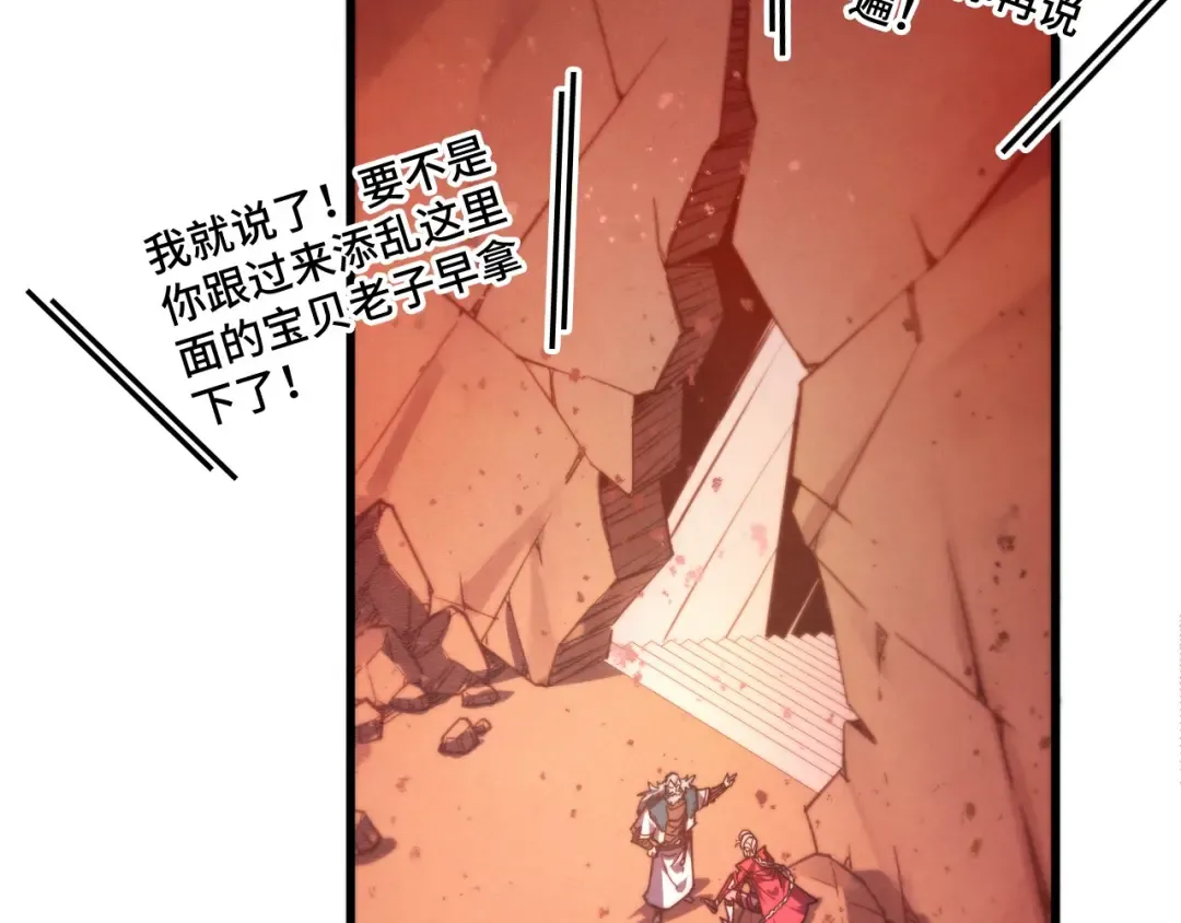 第500话 吃人 第99页