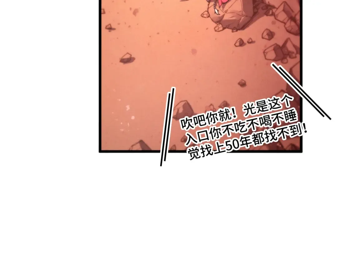 第500话 吃人 第100页