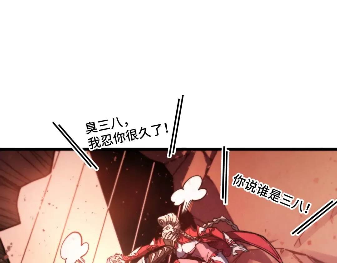 第500话 吃人 第101页
