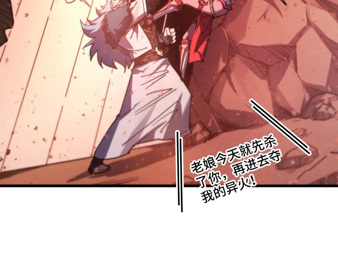 第500话 吃人 第102页