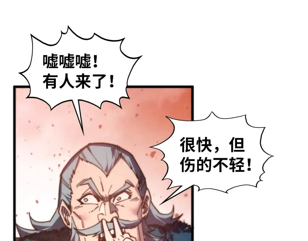 第500话 吃人 第103页