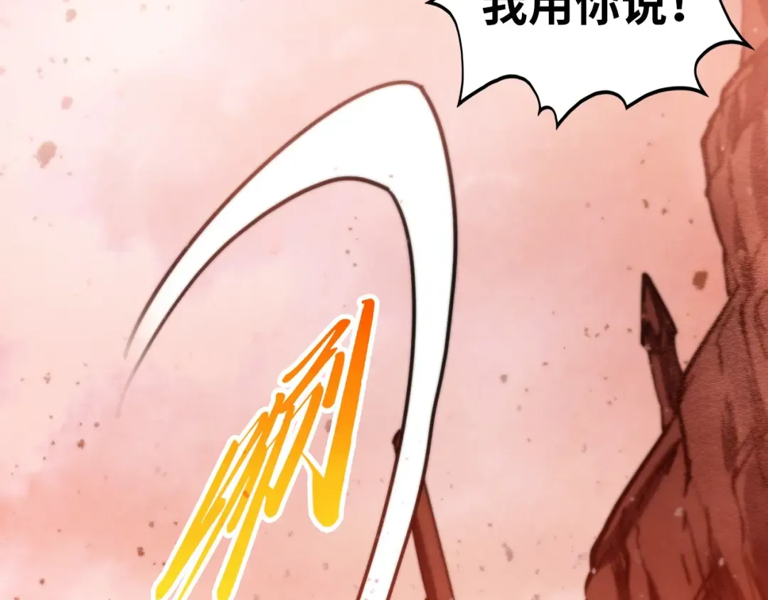 第500话 吃人 第105页