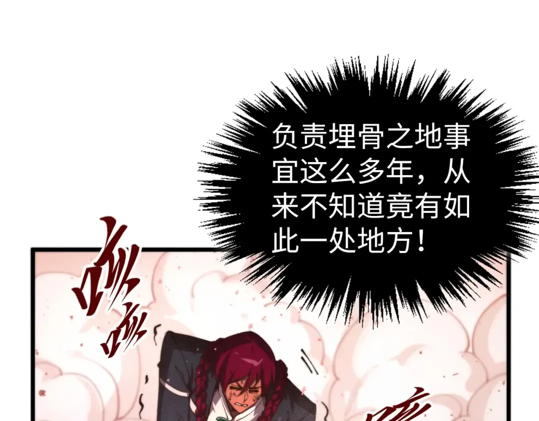 第500话 吃人 第110页