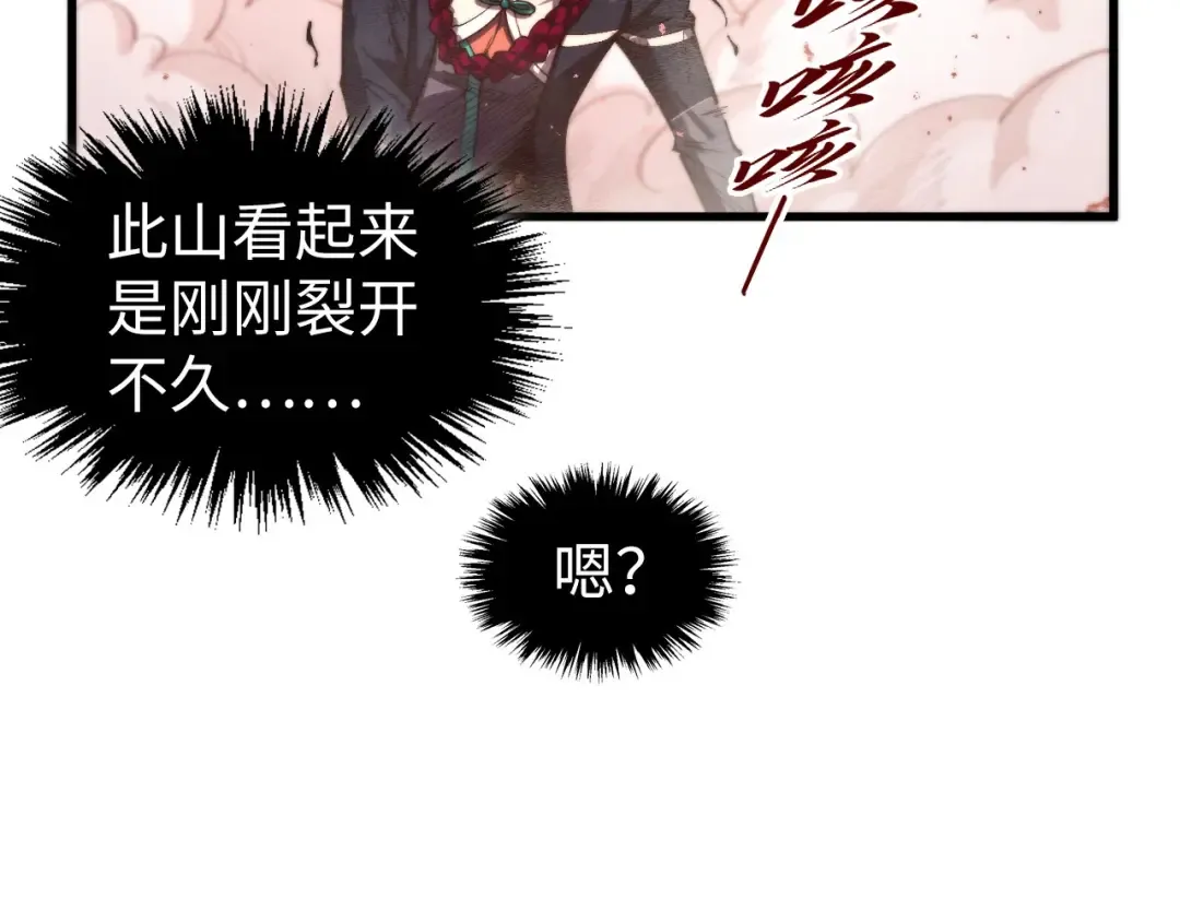 第500话 吃人 第111页