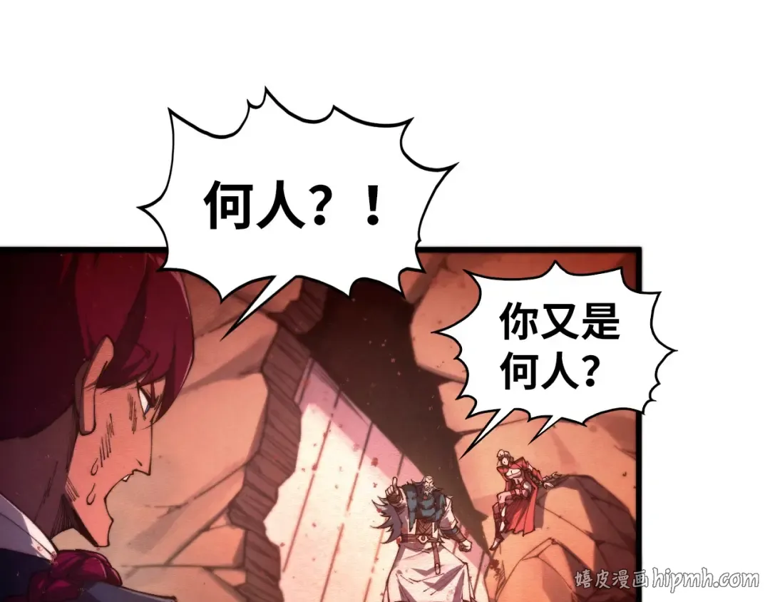 第500话 吃人 第112页