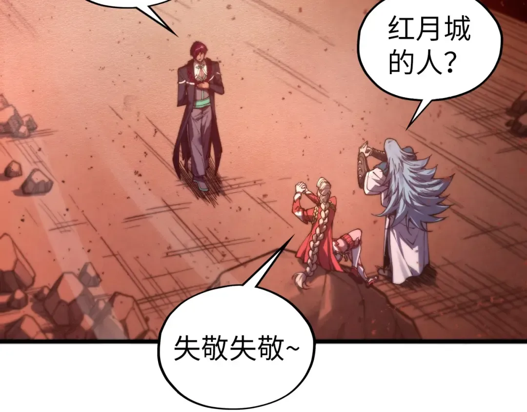 第500话 吃人 第114页