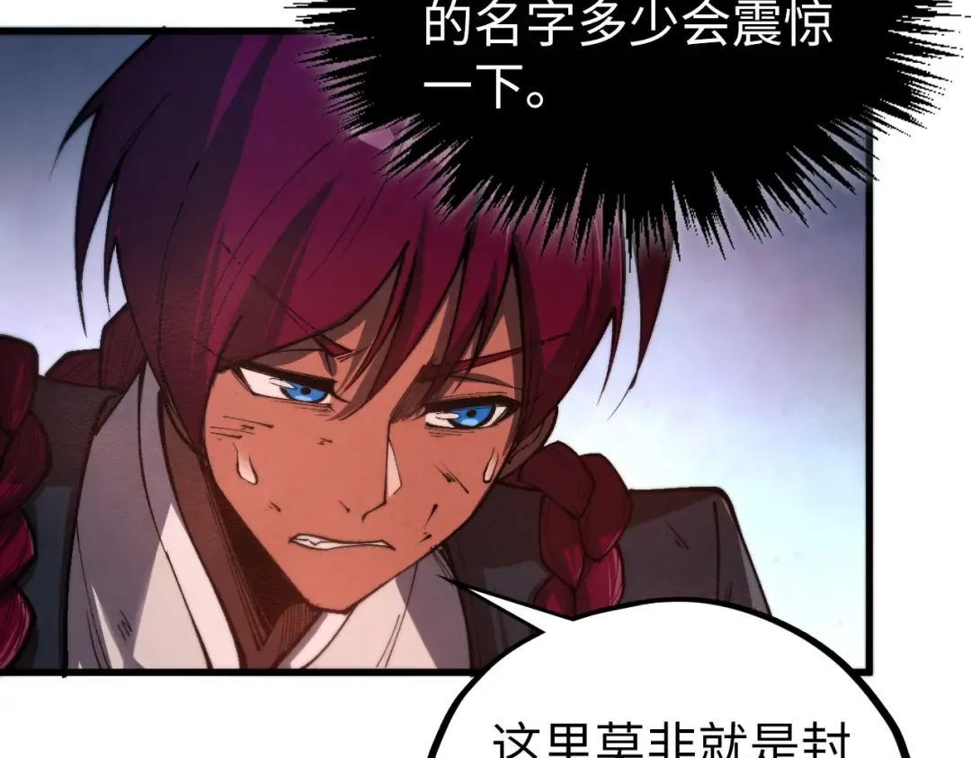 第500话 吃人 第116页