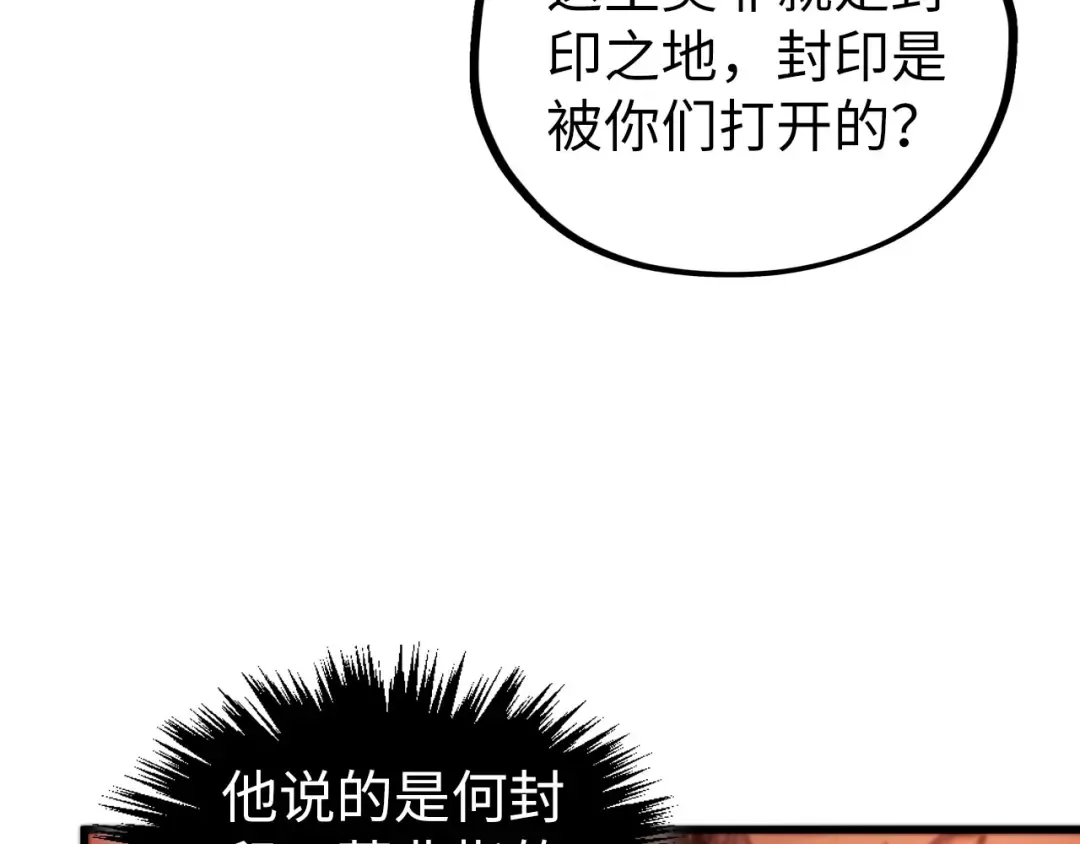 第500话 吃人 第117页