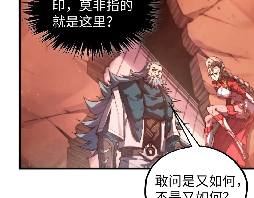 第500话 吃人 第118页