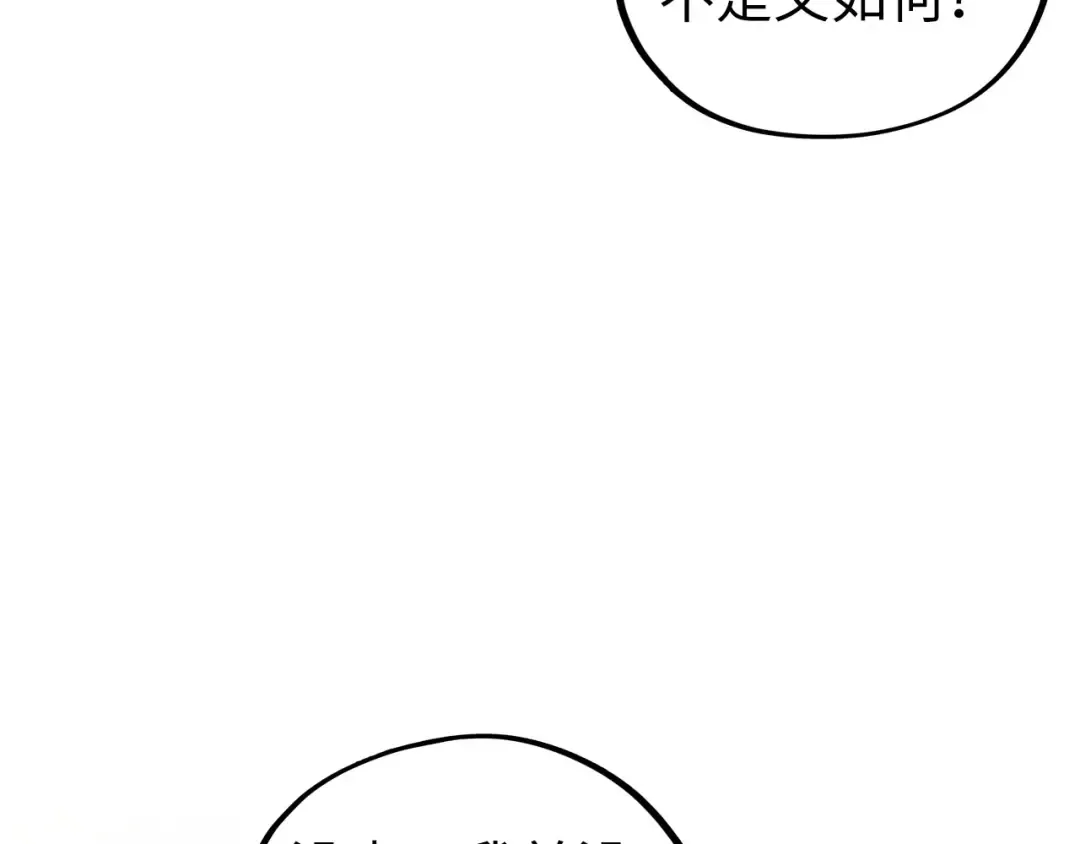 第500话 吃人 第119页