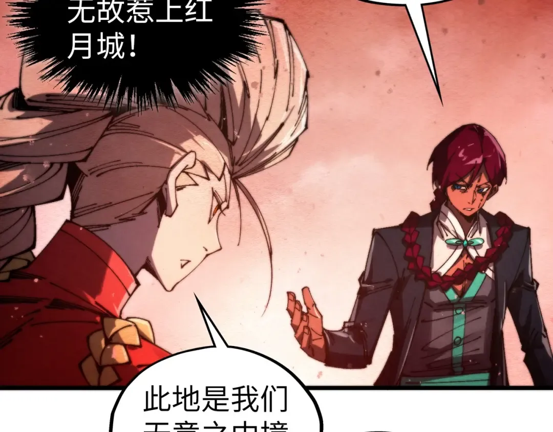 第500话 吃人 第125页
