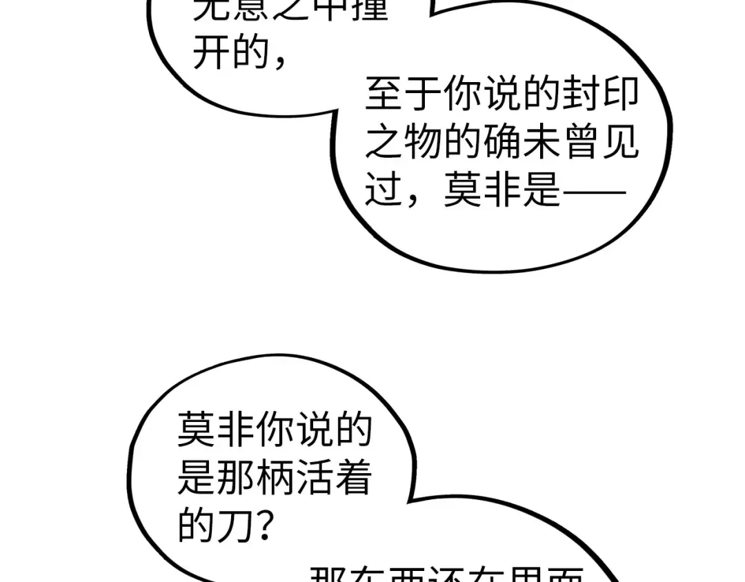 第500话 吃人 第126页