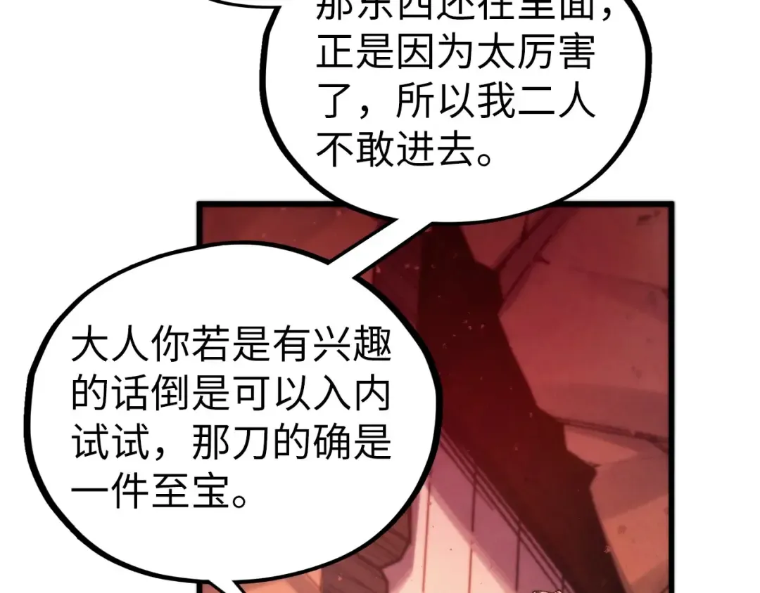 第500话 吃人 第127页