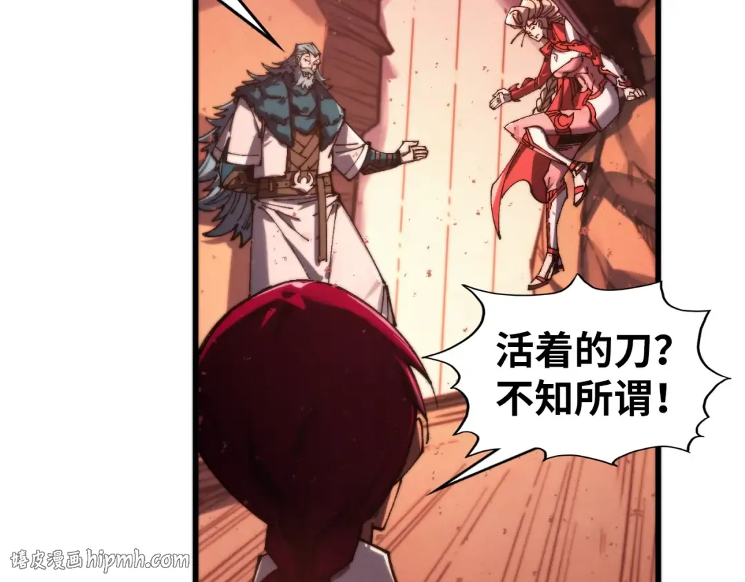 第500话 吃人 第128页