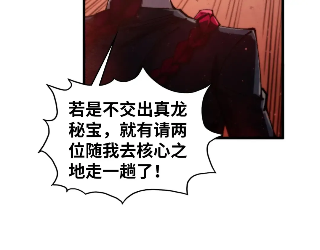 第500话 吃人 第129页