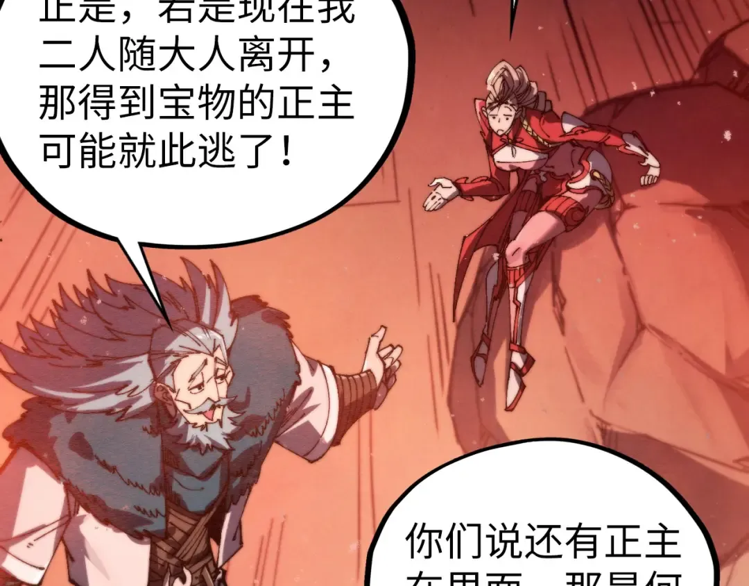 第500话 吃人 第133页