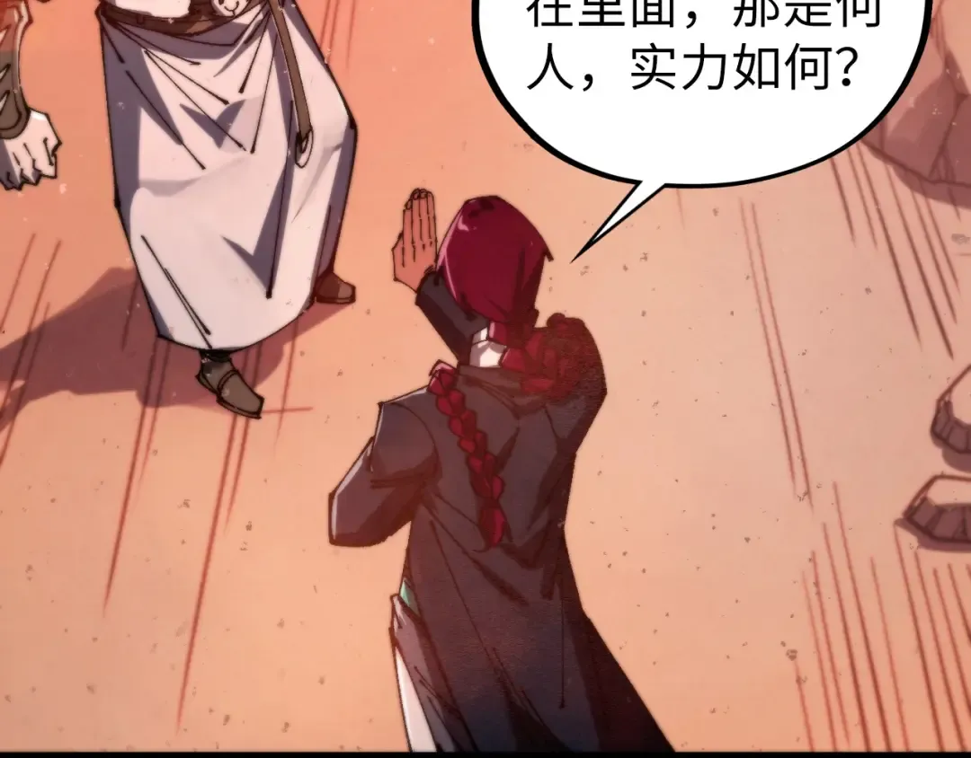第500话 吃人 第134页