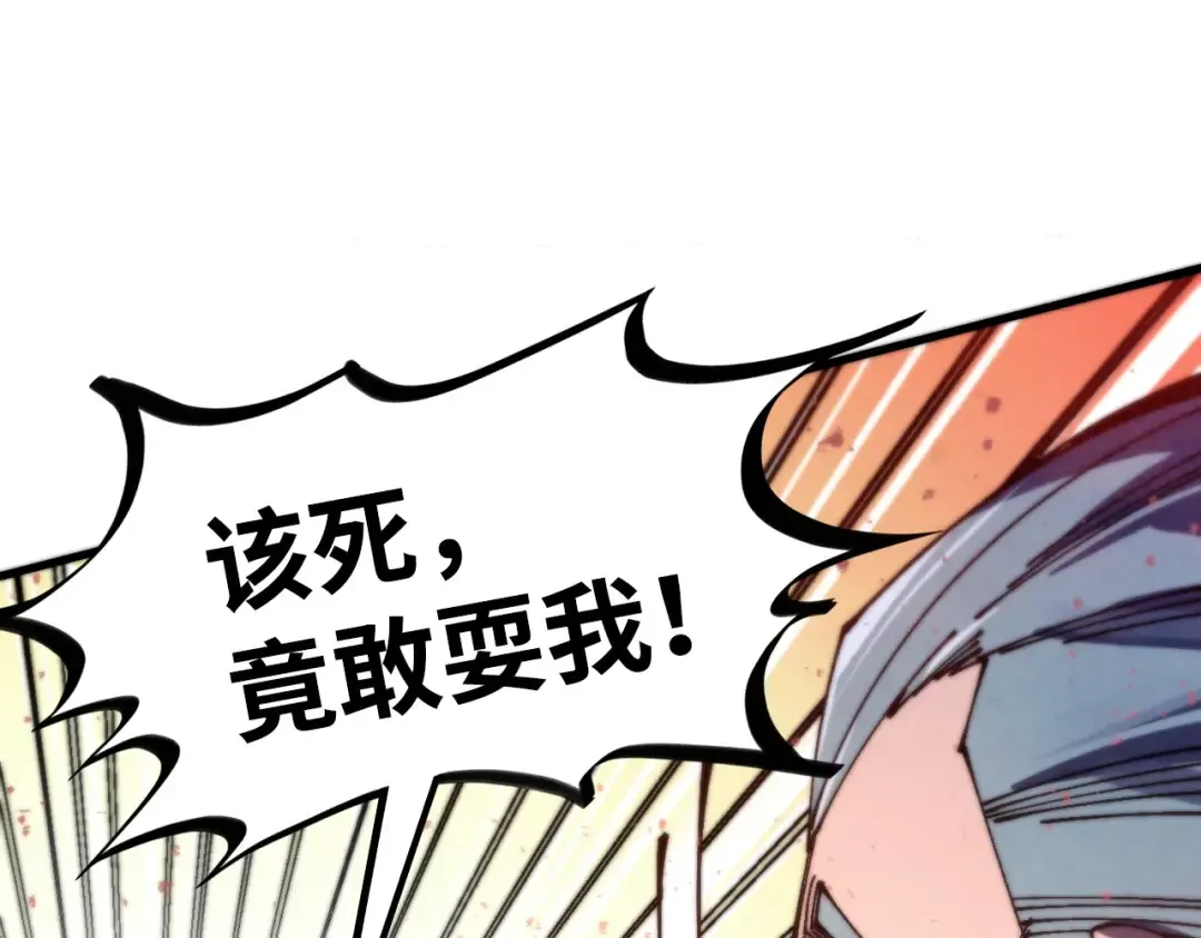 第500话 吃人 第138页