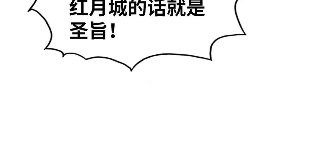 第500话 吃人 第141页