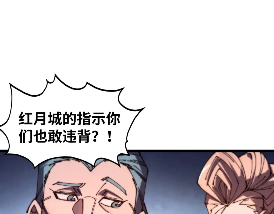 第500话 吃人 第142页
