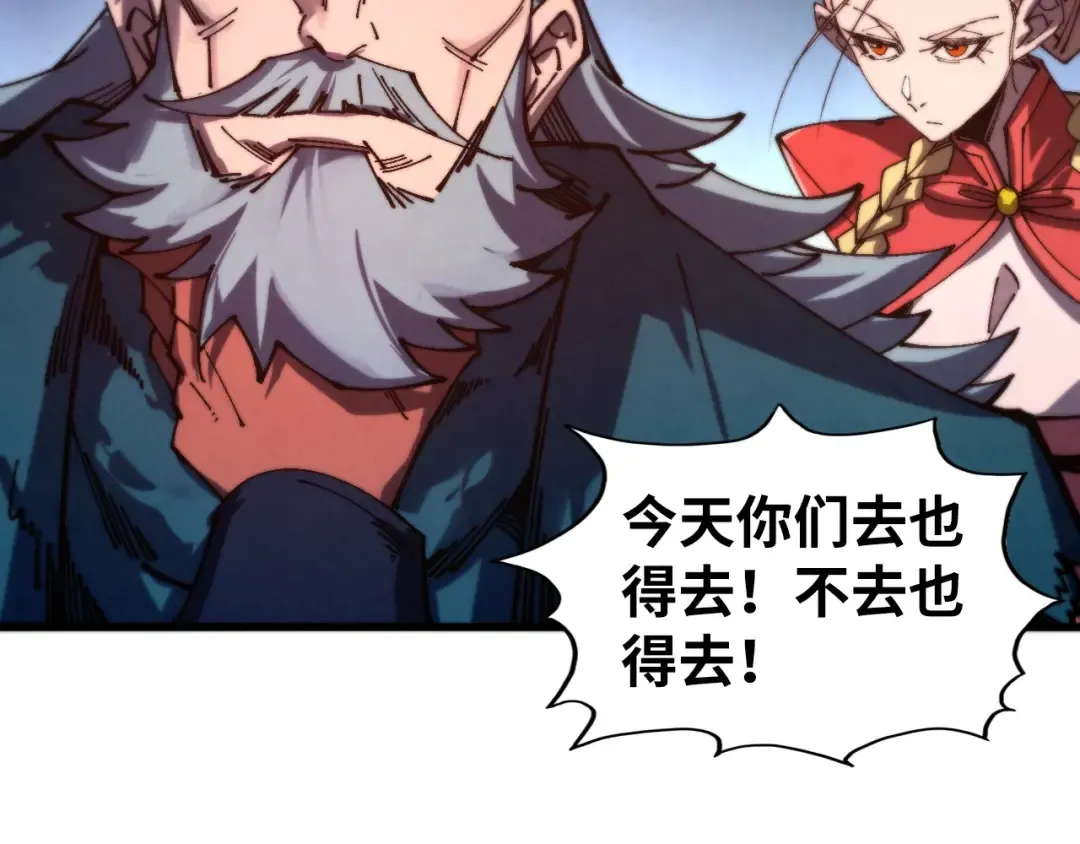 第500话 吃人 第143页
