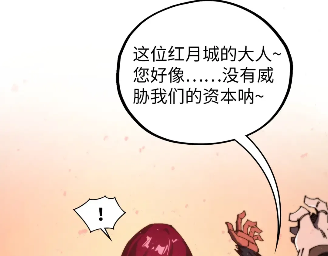 第500话 吃人 第146页
