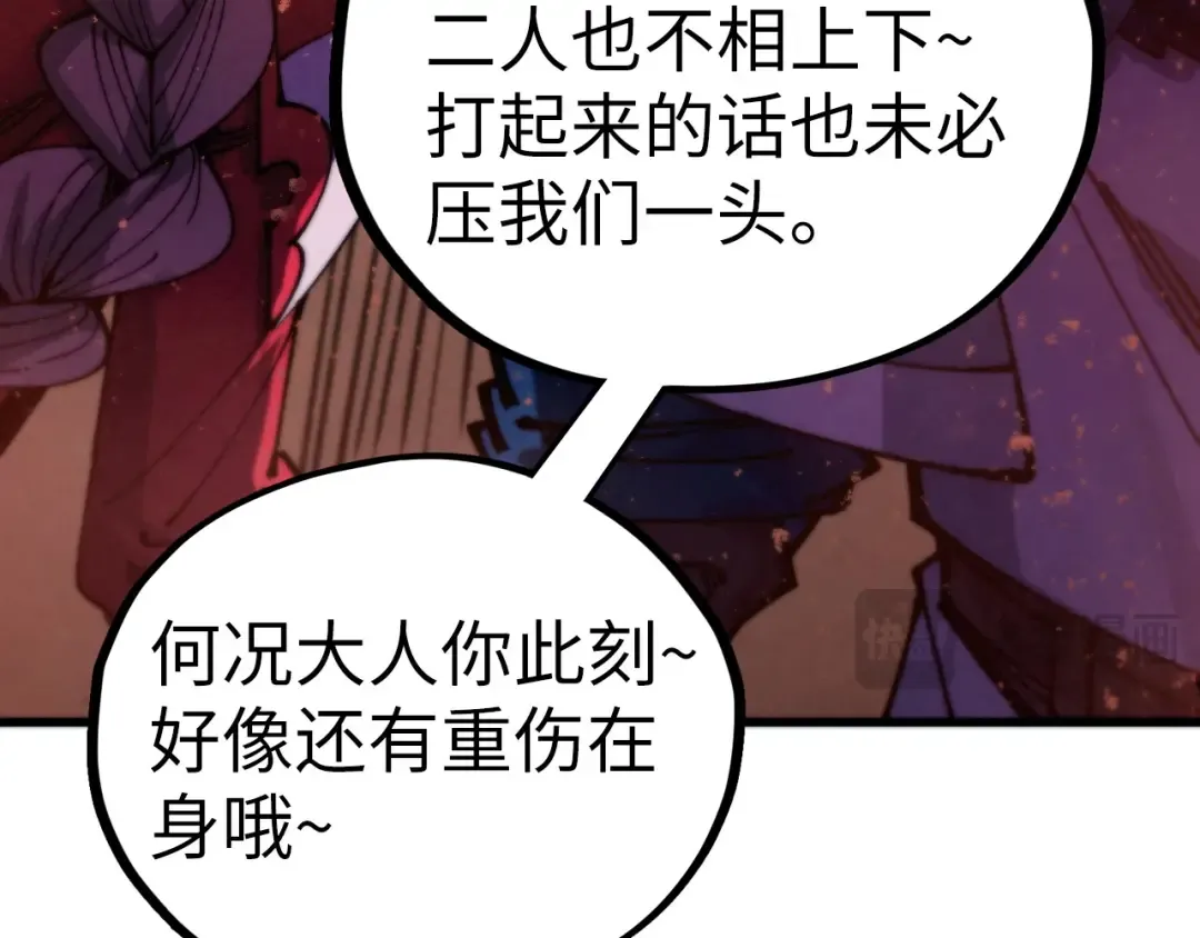 第500话 吃人 第149页