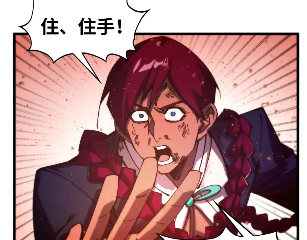 第500话 吃人 第151页