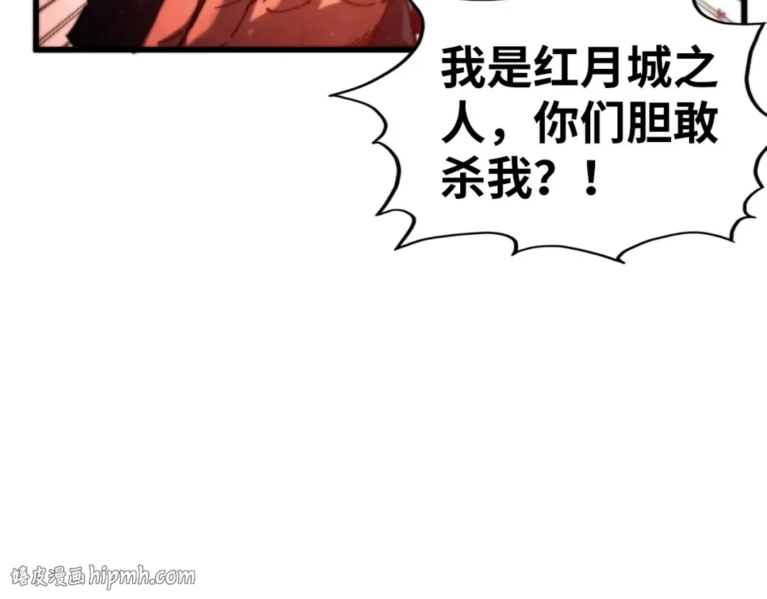 第500话 吃人 第152页