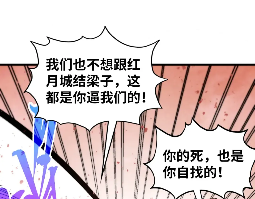 第500话 吃人 第153页