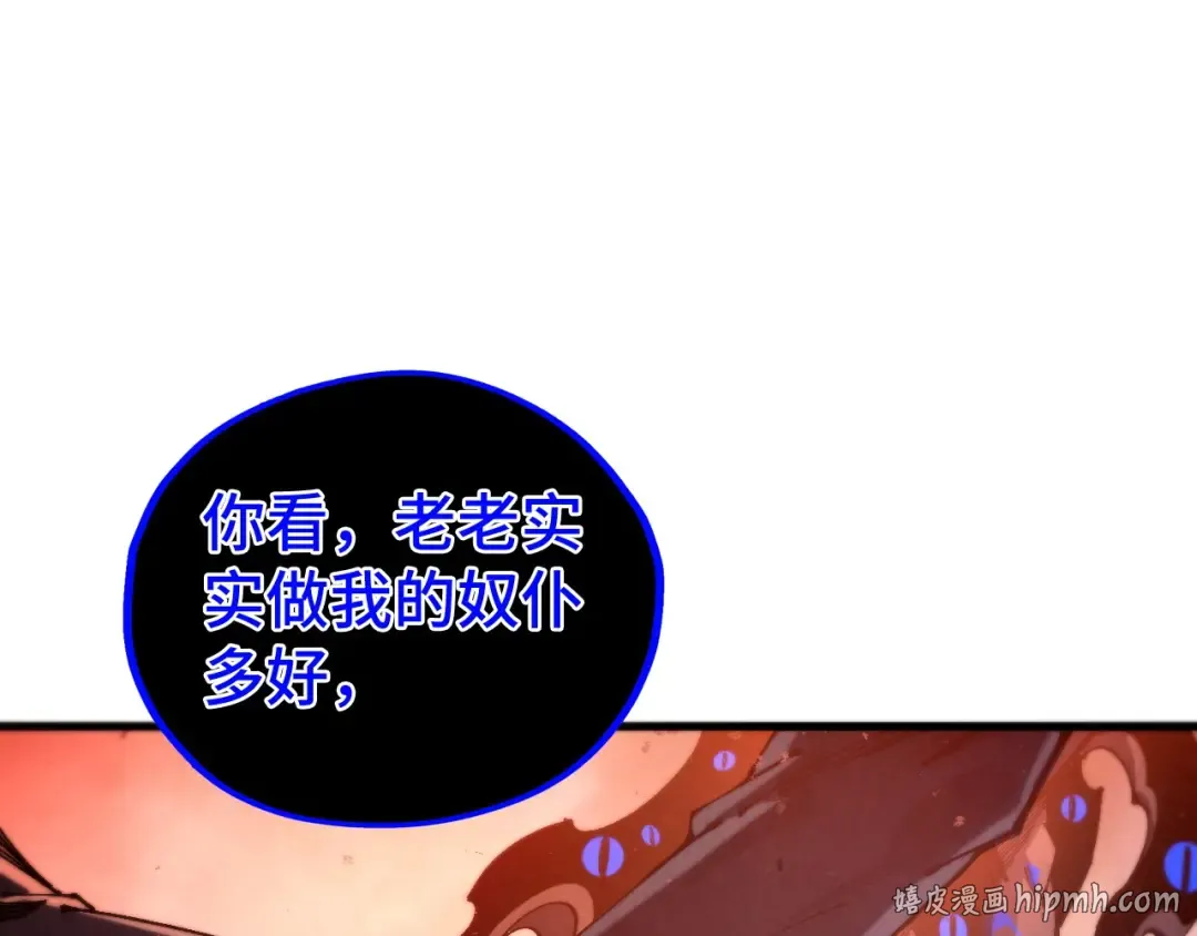 第500话 吃人 第160页