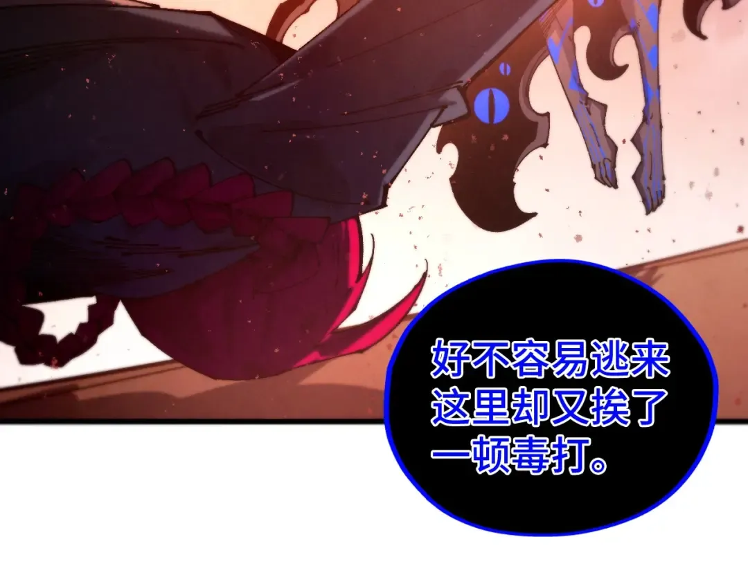 第500话 吃人 第161页