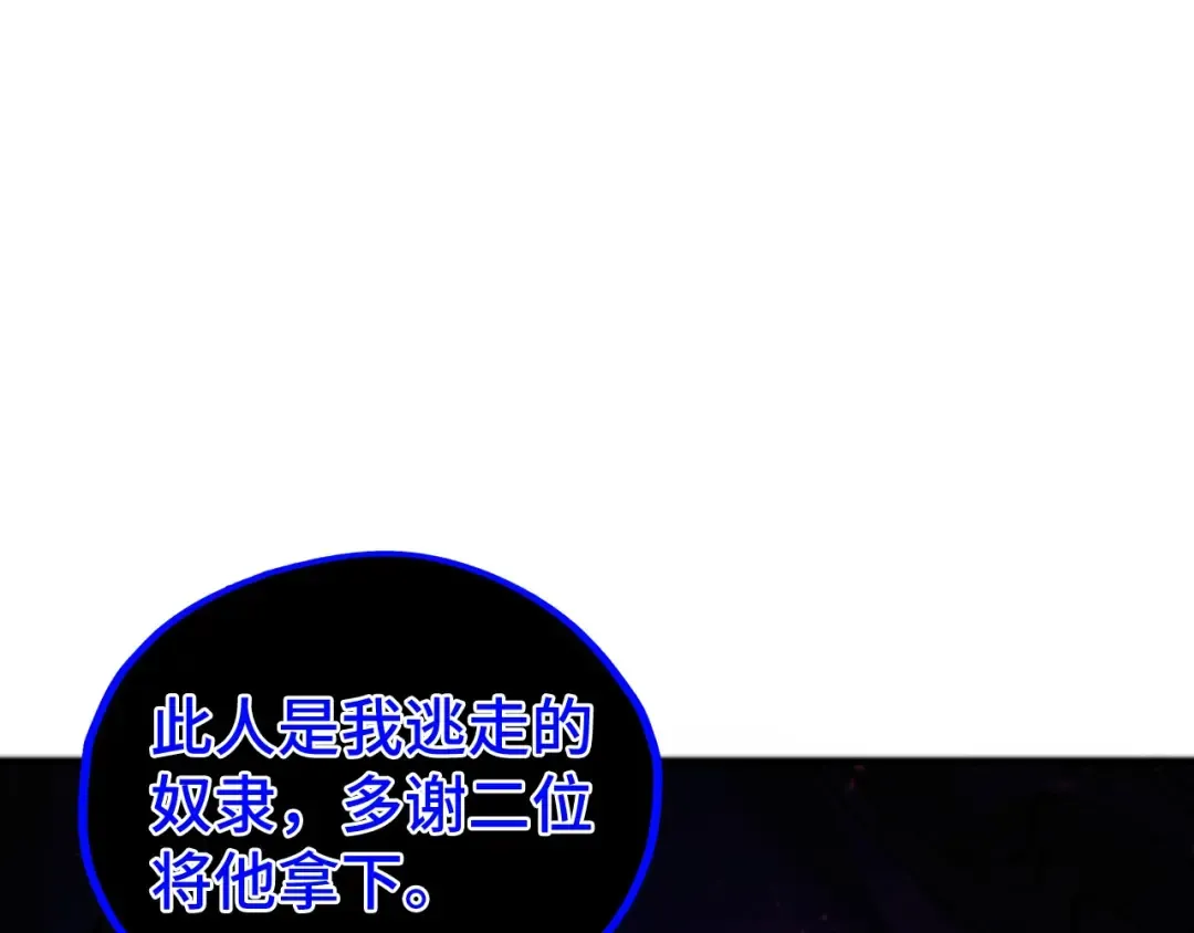 第500话 吃人 第162页