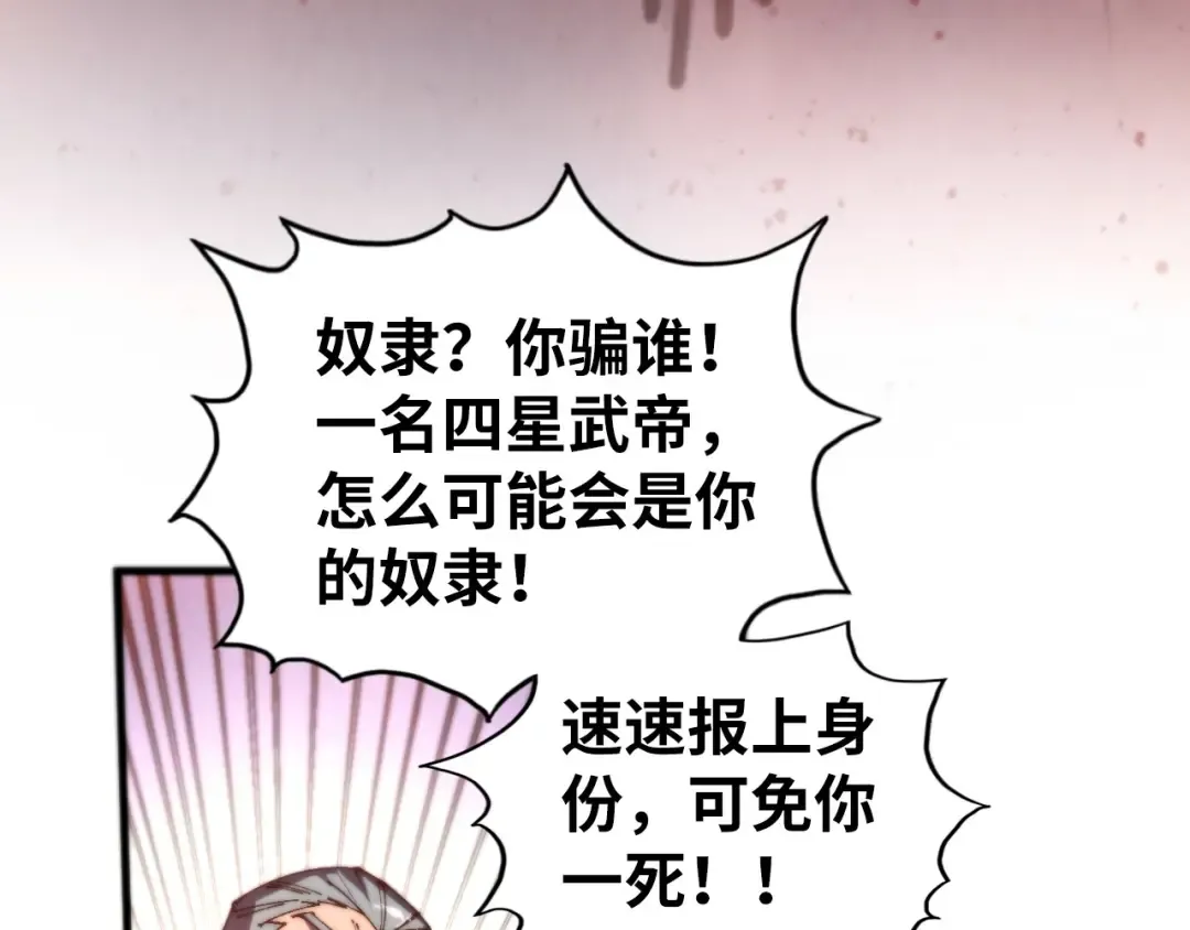 第500话 吃人 第166页